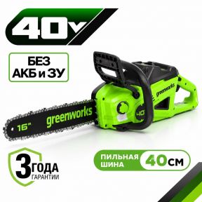 Аккумуляторная цепная пила Greenworks GD40CS20X 40 см, б/щ, 2000 Вт, 40v (без АКБ И З/У) Аккумуляторная цепная пила Greenworks GD40CS20X 40 см, б/щ, 2000 Вт, 40v (без АКБ И З/У)