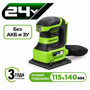 Аккумуляторная плоскошлифовальная машина Greenworks G24SS14, 24v (без АКБ и З/У) Аккумуляторная плоскошлифовальная машина Greenworks G24SS14, 24v (без АКБ и З/У)