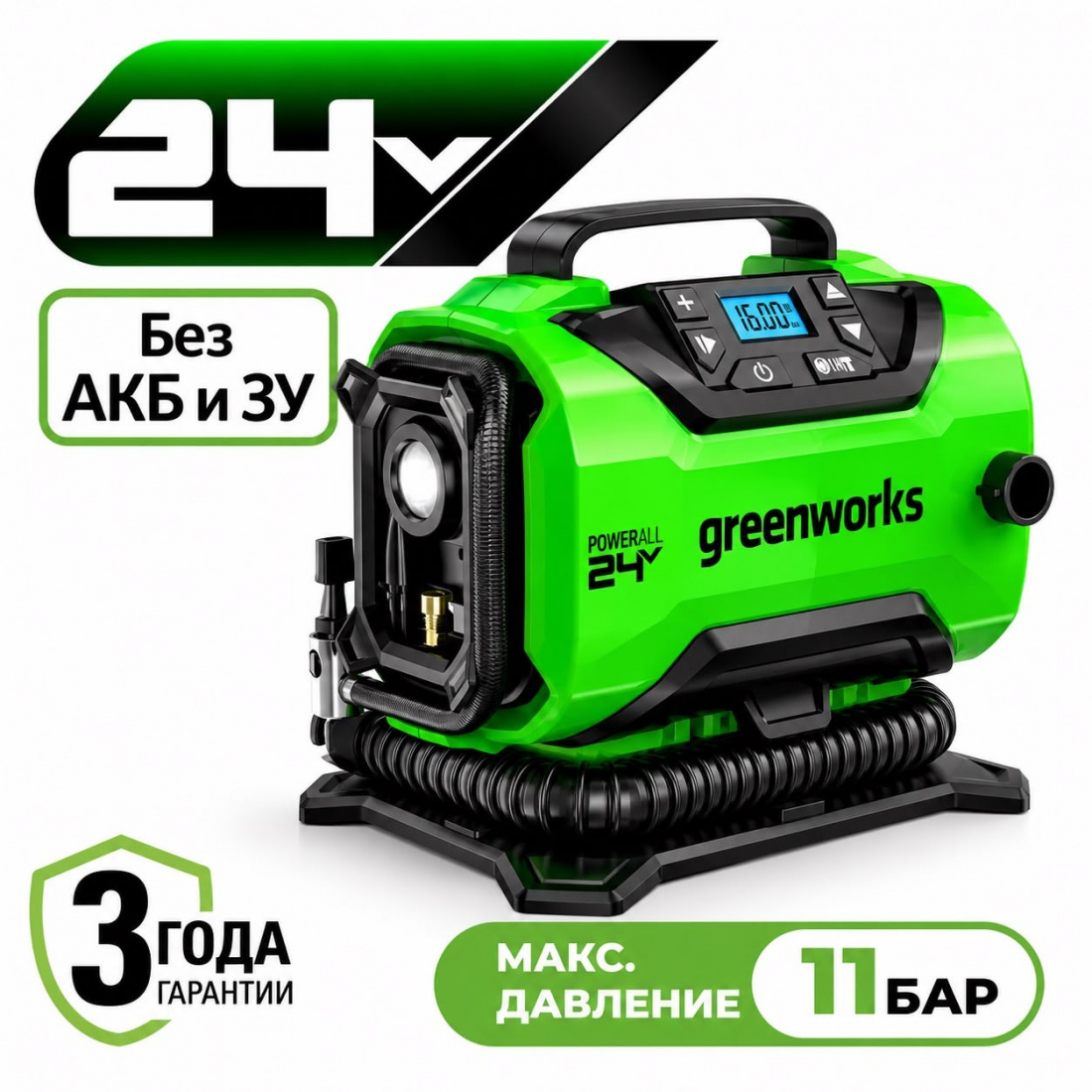 Аккумуляторный компрессор Greenworks ACG301, 24v (без АКБ и З/У)
