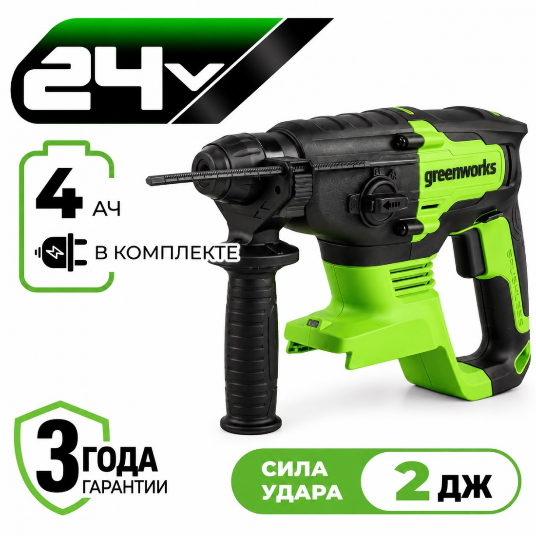 Аккумуляторный перфоратор Greenworks GD24SDS2K4 б/щ, 2 Дж, 24v (АКБ 1х4Ah, З/У, сумка)
