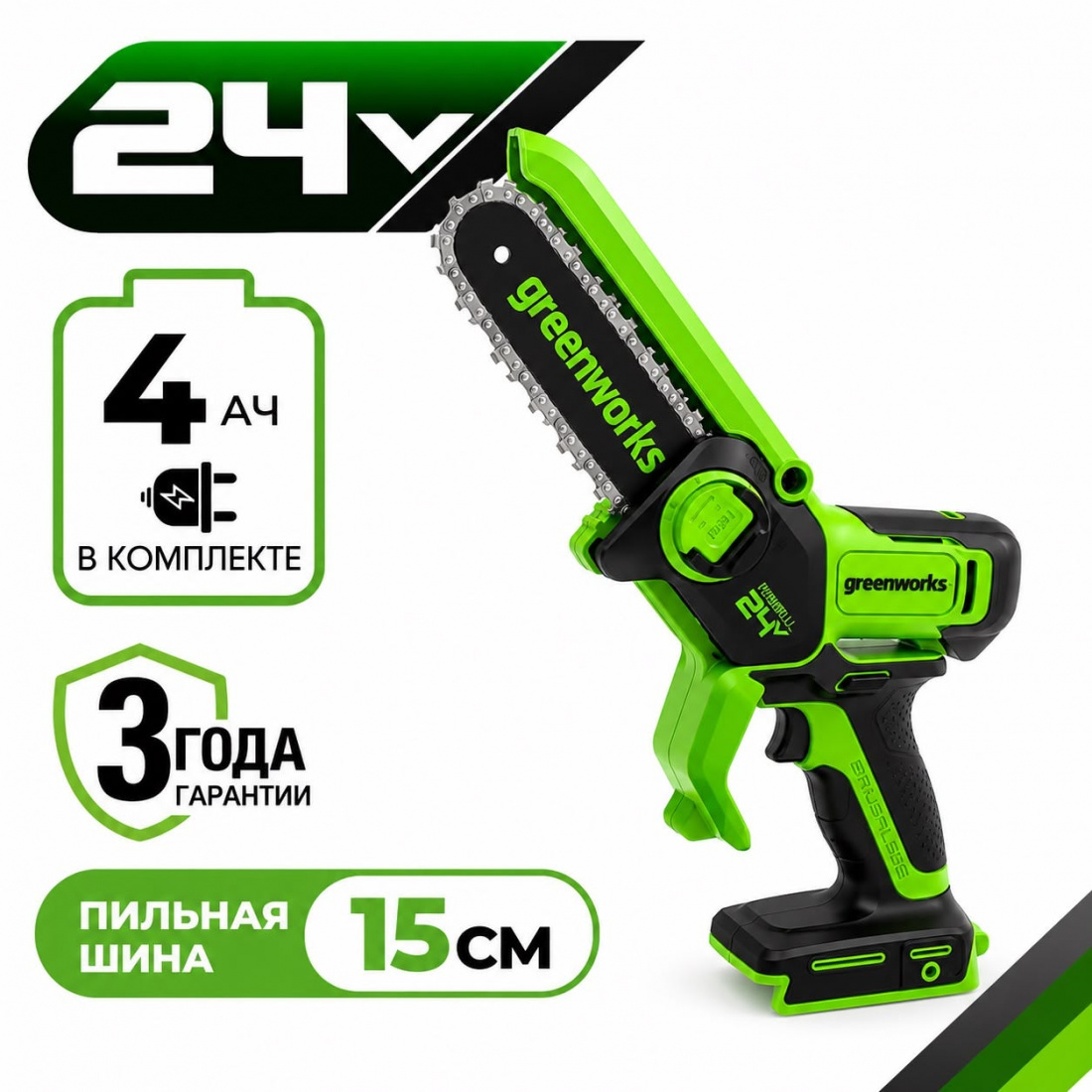 Аккумуляторная wепная мини-пила Greenworks GD24CSMNX 15см, б/щ, 24v (АКБ 1х4Ah и З/У)
