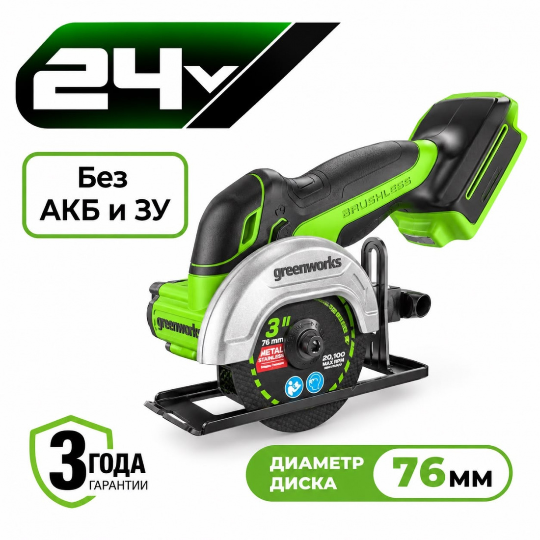 Аккумуляторная угловая шлифовальная машина Greenworks GD24UCS б/щ, 24v (без АКБ и З/У)