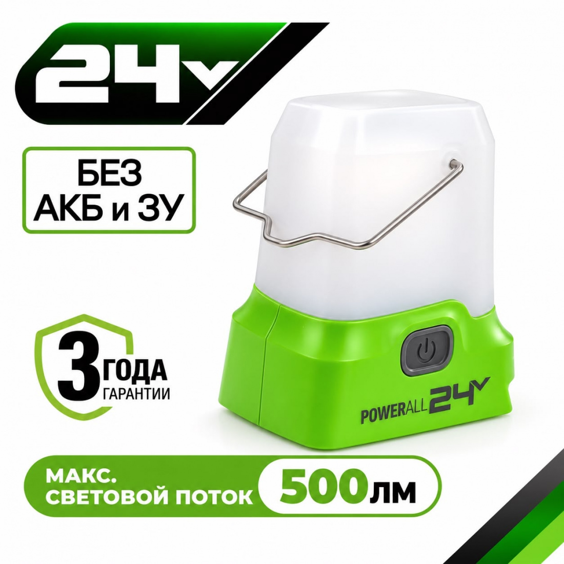 Аккумуляторный LED-фонарь Greenworks G24LA500 500 ЛМ, 24v (без АКБ и З/У)