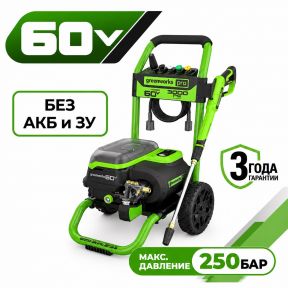 Аккумуляторная мойка высокого давления Greenworks GDPW60DP, б/щ, 250bar (без АКБ и З/У) Аккумуляторная мойка высокого давления Greenworks GDPW60DP, б/щ, 250bar (без АКБ и З/У)