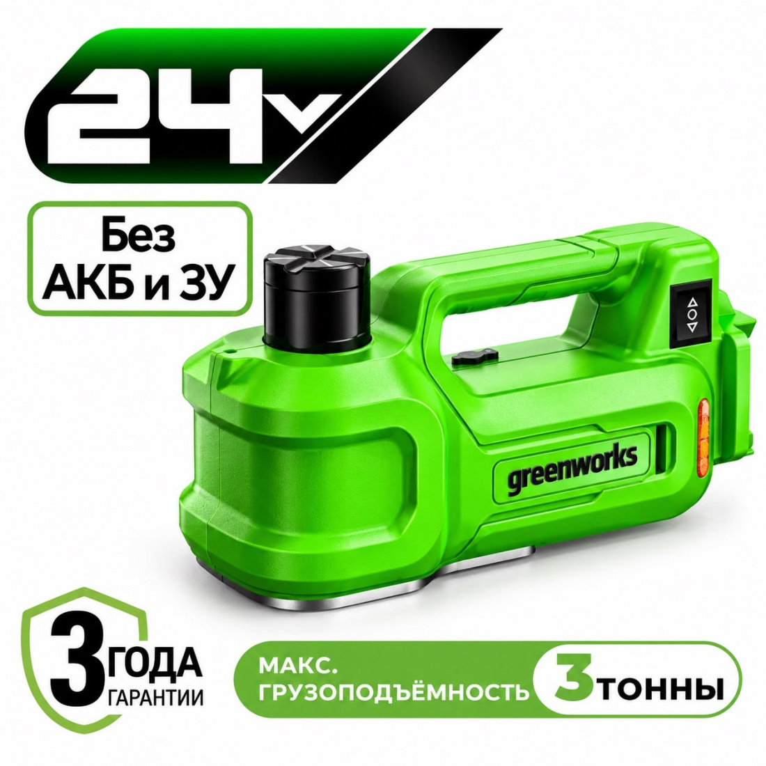 Аккумуляторный гидравлический домкрат Greenworks G24JACK, 24v (без АКБ и З/У)