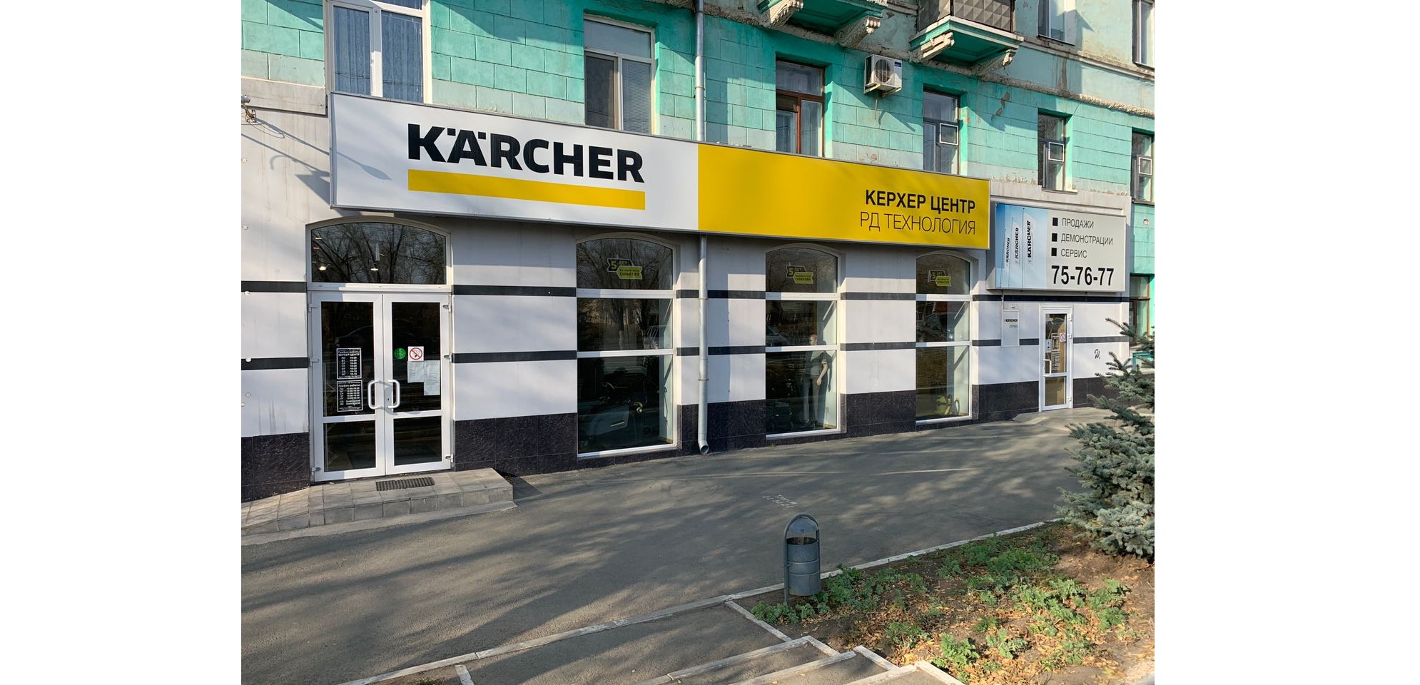 Магазины Karcher в Оренбурге - адрес, схема проезда, телефон