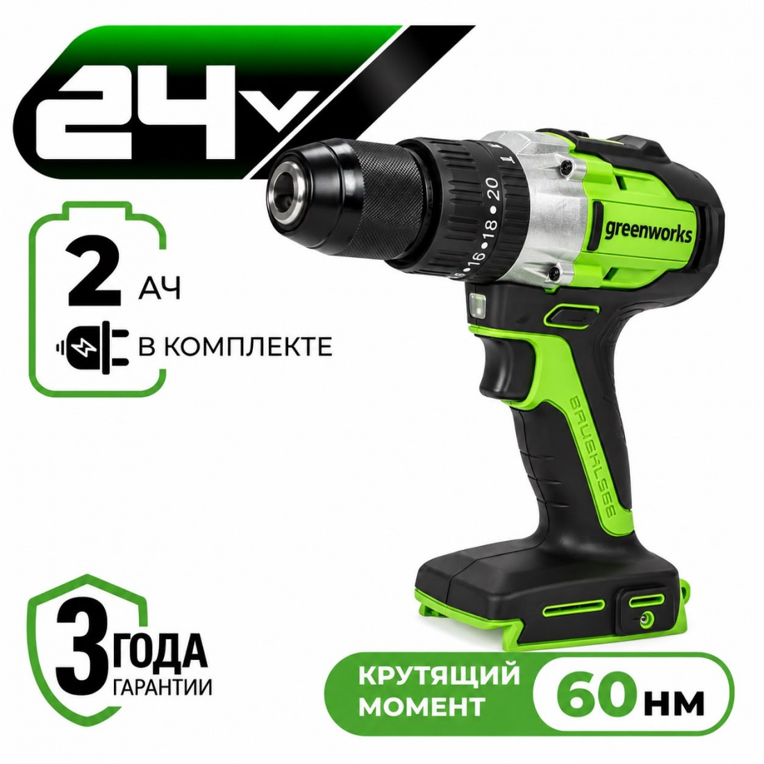 Аккумуляторная ударная дрель-шуруповерт Greenworks GD24DD60 б/щ, 30/60 Н·м, 24v (АКБ 1х2Ah, З/У, кор)