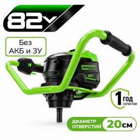 Бур моторизированный аккумуляторный Greenworks GC-AUGER б/щ (без АКБ и З/У) Бур моторизированный аккумуляторный Greenworks GC-AUGER б/щ (без АКБ и З/У)