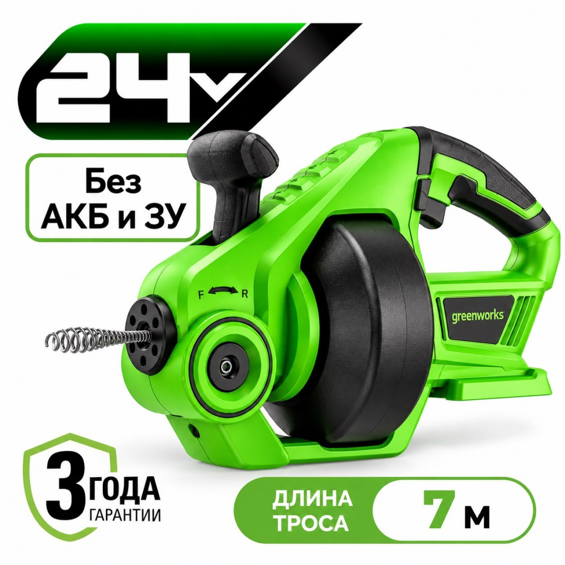 Аккумуляторная прочистная машина для труб Greenworks G24DA, 24v (без АКБ и З/У)
