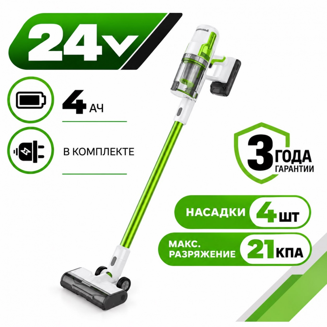 Вертикальный аккумуляторный пылесос Greenworks SV24532 24v (АКБ 1х4Ah и З/У)