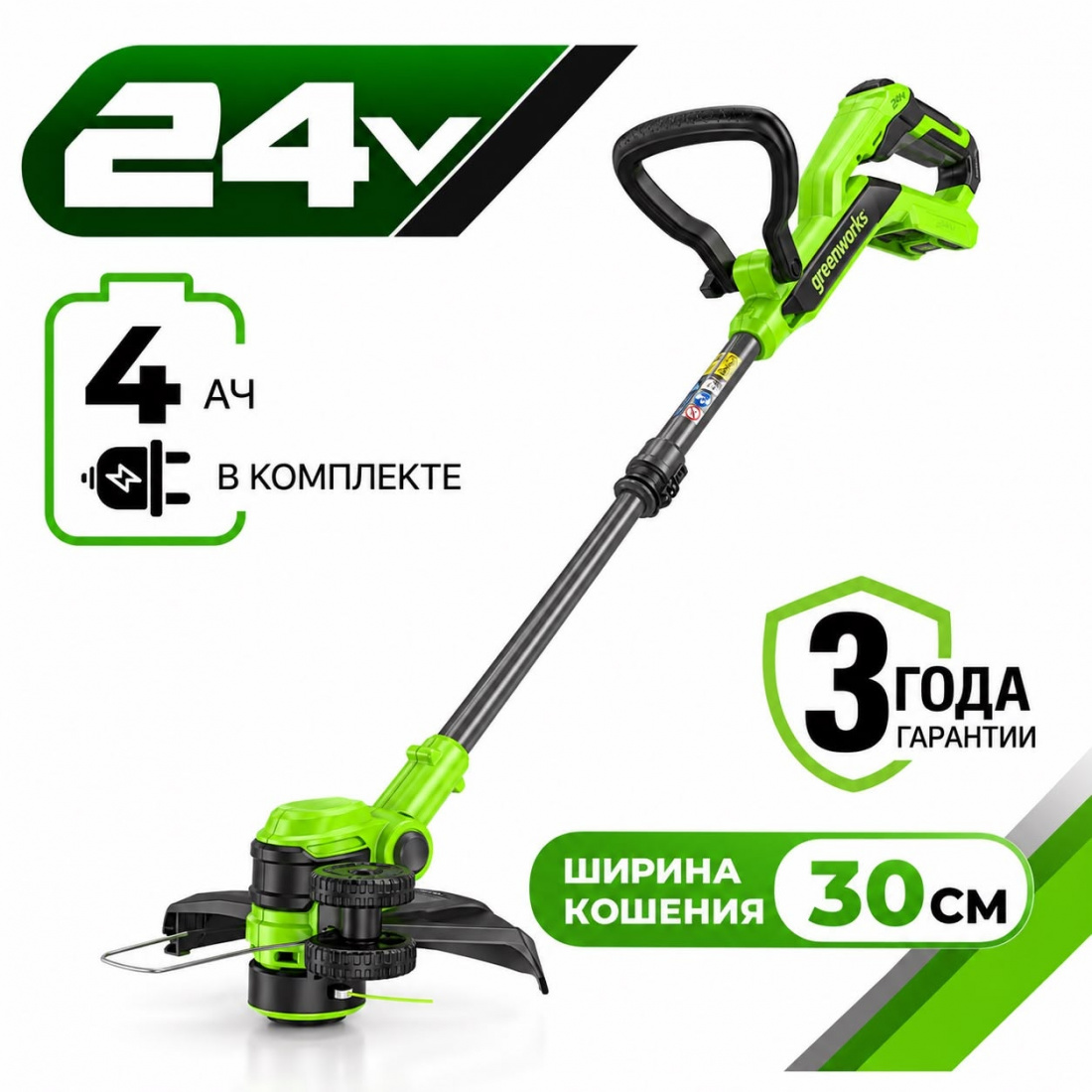 Аккумуляторный триммер Greenworks G24LT301 30см, 24v (АКБ 1х4Ah и З/У)