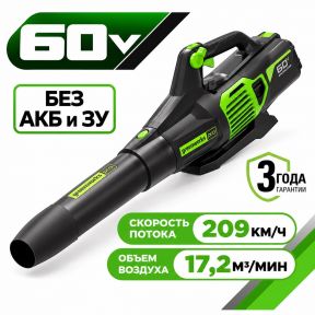 Аккумуляторный воздуходув Greenworks GD60AB, б/щ, 60v (без АКБ и З/У) Аккумуляторный воздуходув Greenworks GD60AB, б/щ, 60v (без АКБ и З/У)