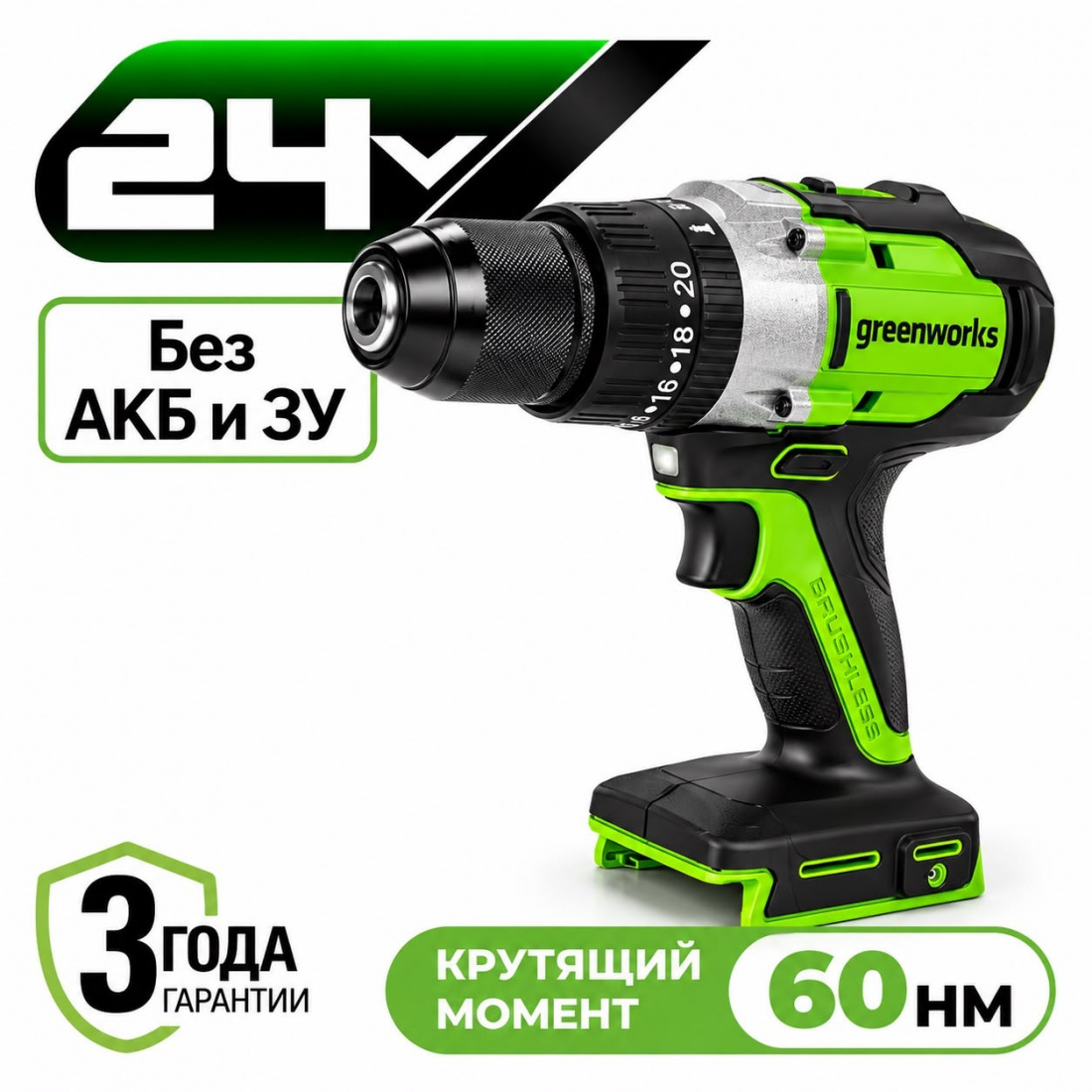 Аккумуляторная дрель-шуруповерт ударная Greenworks GD24DD60 б/щ, 30/60 Н·м, 24v (без АКБ и З/У)