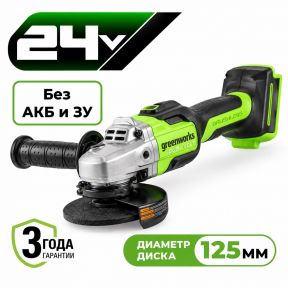 Аккумуляторная угловая шлифовальная машина Greenworks GD24AG б/щ, 24v (без АКБ и З/У) Аккумуляторная угловая шлифовальная машина Greenworks GD24AG б/щ, 24v (без АКБ и З/У)