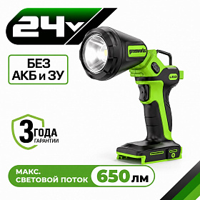 LED-Фонарь Greenworks 2-в-1 рабочий аккумуляторный G24UL 24V  (без АКБ и З/У)