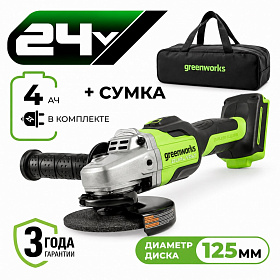 Аккумуляторная угловая шлифовальная машина Greenworks GD24AGK4 б/щ, 24v (АКБ 1х4Ah, З/У, сумка)