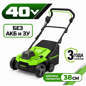 Аккумуляторный аэратор-скарификатор Greenworks GD40SC38II 38 см, б/щ, 40v (без АКБ и З/У)