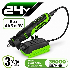 Аккумуляторный гравер с принадлежностями Greenworks G24RT, 24v (52 пред) (без АКБ и З/У)