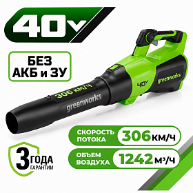 Аккумуляторный воздуходув-пылесос Greenworks GD40BVII б/щ, 40v (без АКБ и З/У)