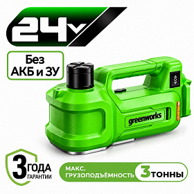 Аккумуляторный гидравлический домкрат Greenworks G24JACK, 24v (без АКБ и З/У)