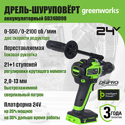 Аккумуляторная дрель-шуруповерт Greenworks GD24DD90 б/щ, 45/90 Н·м, 24v (АКБ 1x4Ah, З/У) - изображение 3