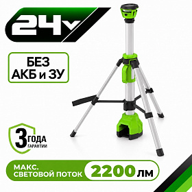 Аккумуляторная осветительная LED-vачта Greenworks G24WLS 2-1, 24v (без АКБ и З/У)