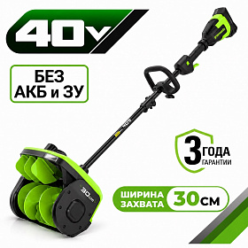 Аккумуляторный снегоуборщик (лопата) Greenworks GD40SS2 30см, б/щ, 40v (без АКБ и З/У)
